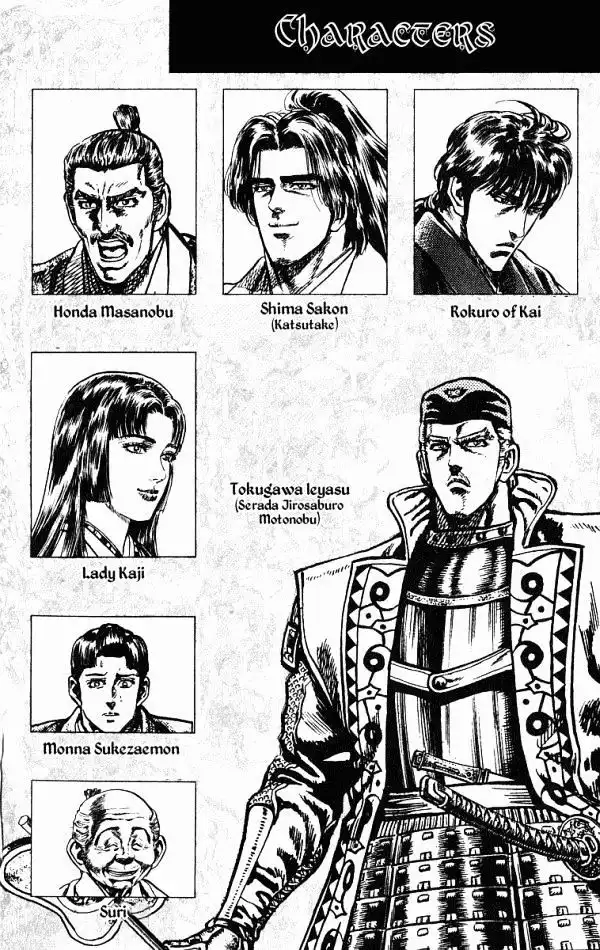 Kagemusha - Tokugawa Ieyasu Chapter 43 4